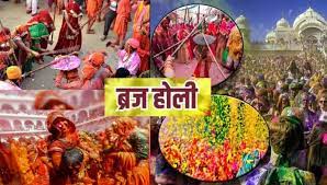 ब्रज में क्यों खास है होली, यहां देखें फूलों से लेकर लट्ठमार होली का पूरा शेड्यूल