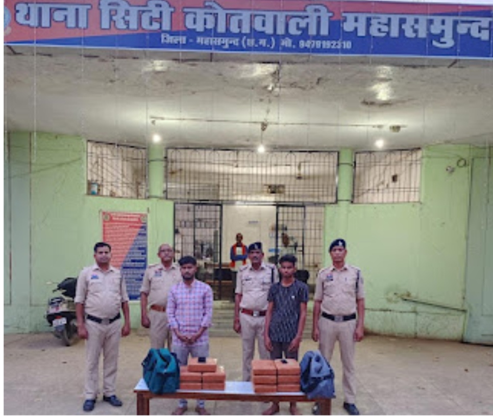 महासमुंद में 22 किलो गांजा के साथ दो तस्कर गिरफ्तार, 11 लाख की जब्ती
