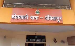  सरकार बदलते ही 46 करोड़ रुपए की धोखाधड़ी के आरोपी पिता-पुत्र ने किया सरेंडर