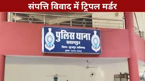 सूरजपुर ट्रिपल मर्डर :21 पर एफआईआर, 7 गिरफ्तार...