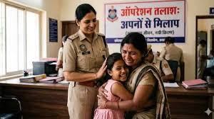  ’ऑपरेशन तलाश: छत्तीसगढ़ पुलिस ने 4 हजार से ज्यादा बिछड़े लोगों को परिवारों से मिलाया’