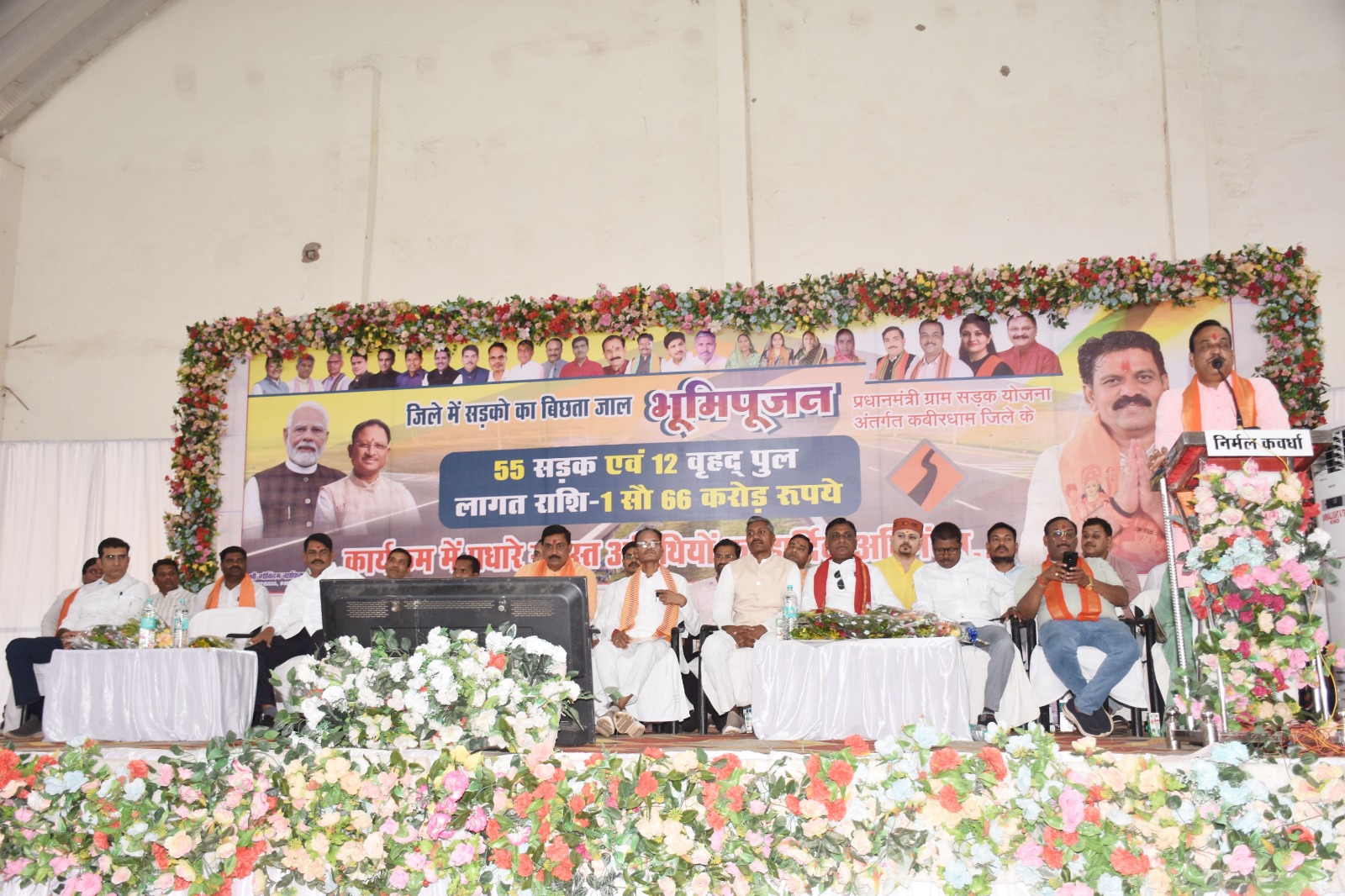 मुख्यमंत्री विष्णुदेव साय ने जिला को 166 करोड़ की सड़क और वृहत पुल पुलिया निर्माण की दी सौगात