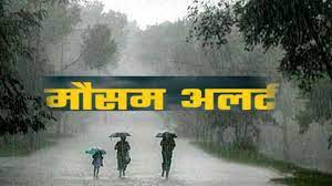 अब इन जिलों के लिए अलर्ट जारी, प्रदेश में बदला मौसम का मिजाज, तेज हवाओं के साथ ओलावृष्टि की संभावना