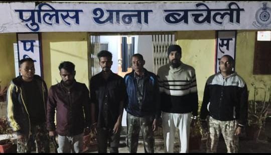 साइबर फ्रॉड के केस में दंतेवाडा पुलिस को मिली बड़ी सफलता,मध्यप्रदेश के विभिन्न जिलों से आरोपियों को किया गया गिरफ्तार