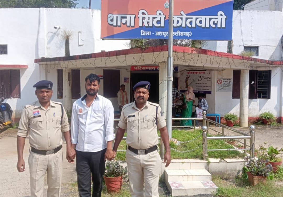 किराए पर खाता (म्यूल अकाउंट)देकर लोगों से ठगी करना पड़ा महंगा, जशपुर पुलिस चेन्नई से पकड़ लाई गिरफ्तार कर भेजा जेल