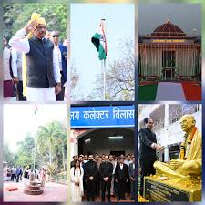 न्याय, प्रशासन और लोकतंत्र एक साथ—बिलासपुर में पूरे सम्मान से मना गणतंत्र दिवस