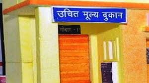 नगर पंचायत पिथौरा में नवीन शासकीय उचित मूल्य दुकान के आबंटन हेतु 2 जून तक आवेदन आमंत्रित