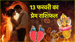 चंद्र देव की कृपा से वैलेंटाइन डे से पहले इन राशियों को मिलेगा सोलमेट, पढ़ें लव राशिफल