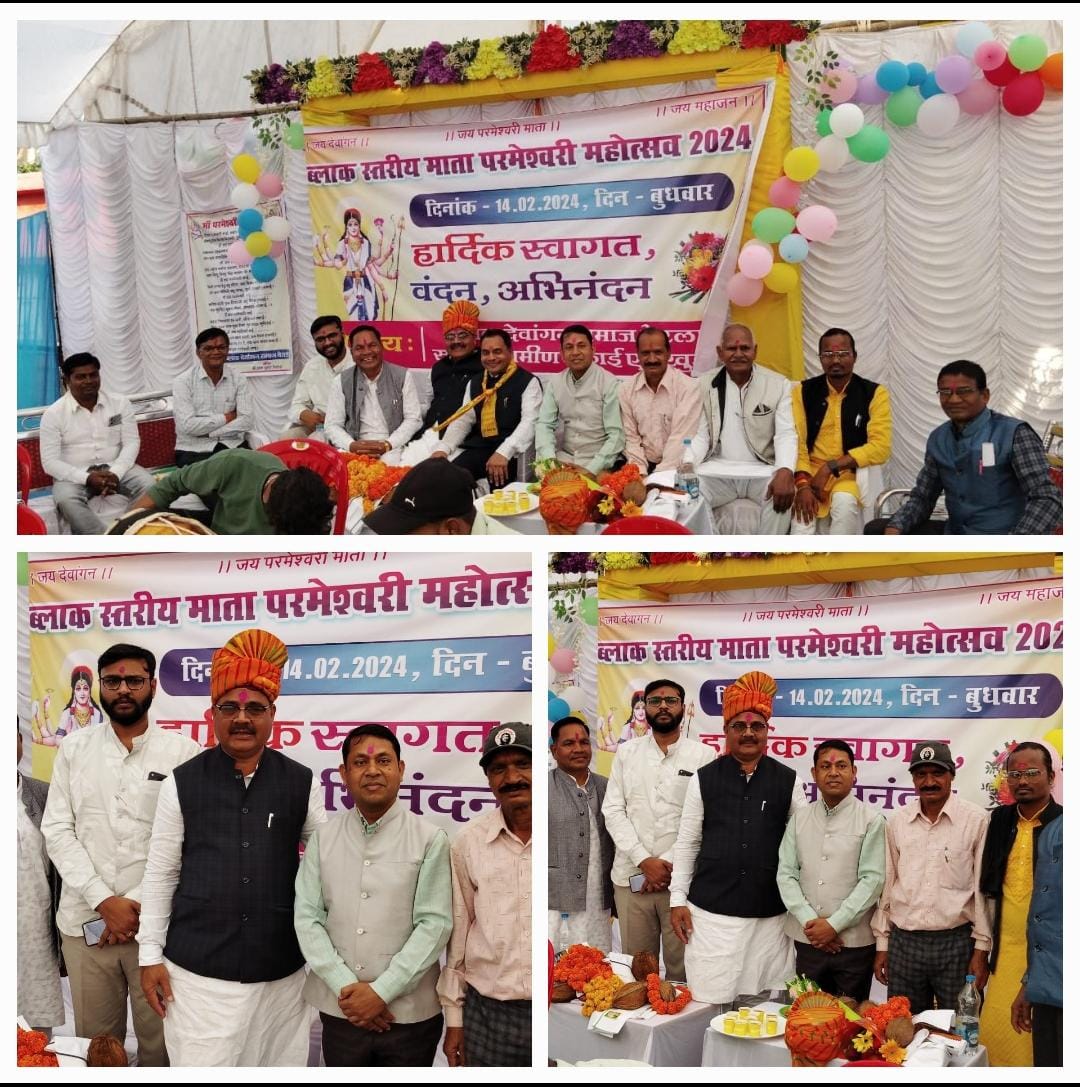 देवांगन समाज ने माँ परमेश्वरी महोत्सव बड़े ही हर्सोल्लास से मनाया