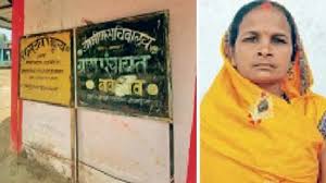 गाँव के लोगों ने की एकता की मिशाल पेश,बिना लड़े चुन लिया सरपंच 
