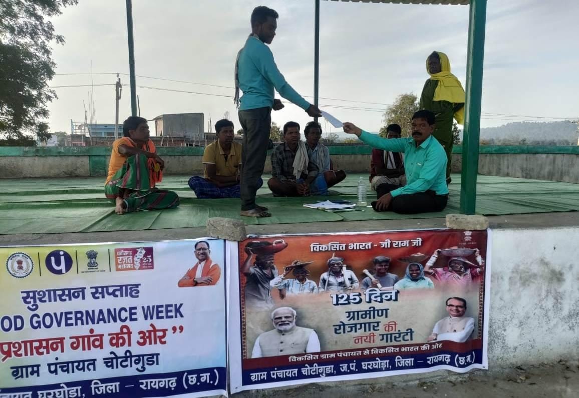 सुशासन सप्ताह-प्रशासन गाँव की ओर ग्राम पंचायतों में चल रहे शिविर, आमजन को मिल रहा त्वरित समाधान