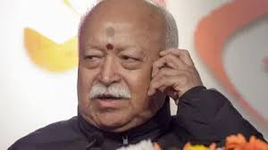 सरसंघचालक मोहन भागवत ने समाज में व्याप्त जातिगत भेदभाव को लेकर दिया बड़ा बयान 