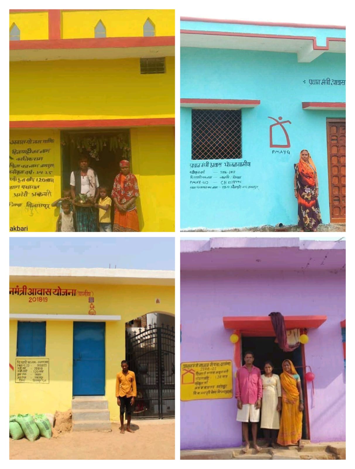 पीएम आवास योजना ने छत्तीसगढ़ में रचा इतिहास, बिलासपुर ग्रामीण में 29235 परिवारों के बने पक्के मकान