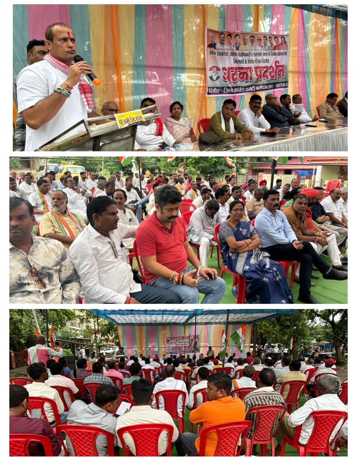 भाजपा की साय सरकार समाजों को बाँटने का काम कर रही है : विकास उपाध्याय