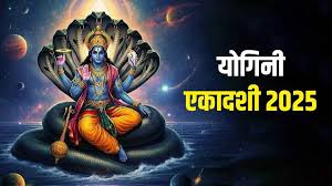 योगिनी एकादशी पर इस तरह करें माँ तुलसी की पूजा, जीवन के सभी संकटों का होगा नाश 