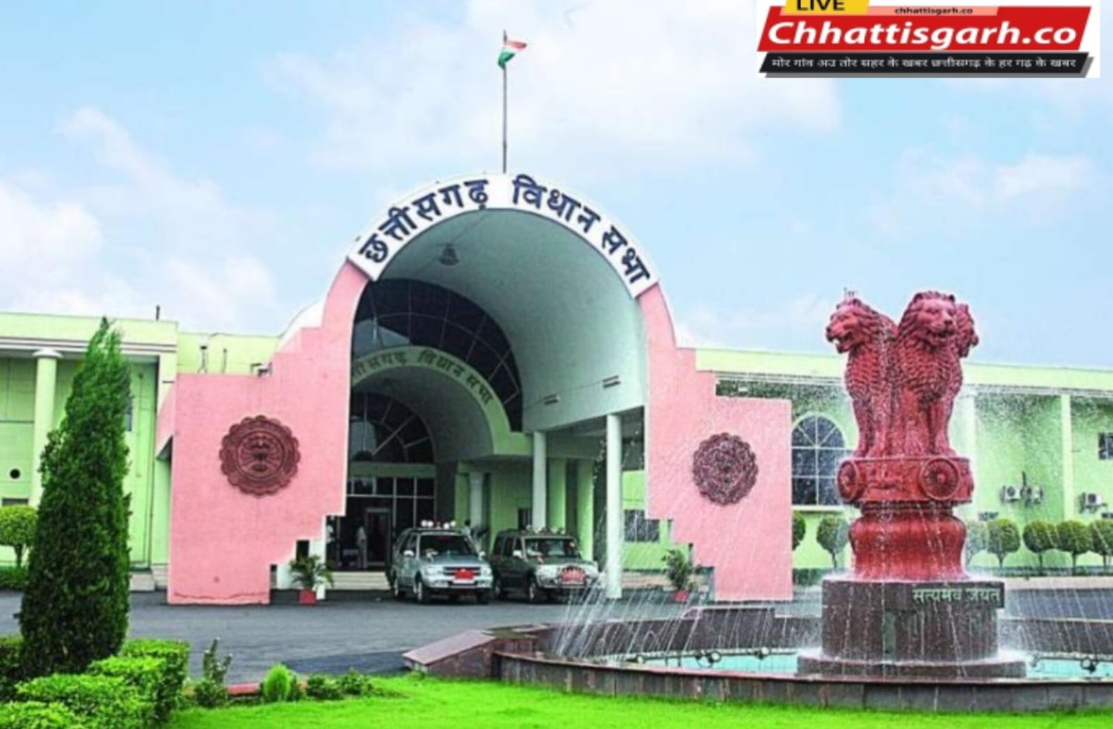 छत्तीसगढ़ विधानसभा के बजट सत्र का तीसरा दिन : जल जीवन मिशन पर विपक्ष ने सरकार को घेरा