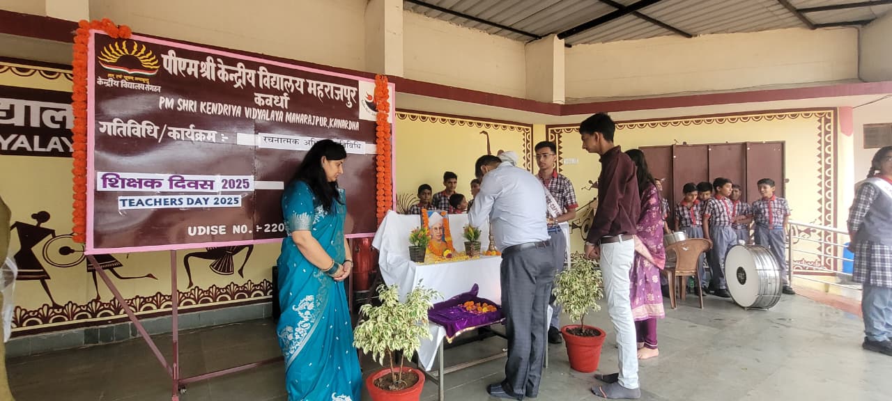 शिक्षक दिवस का भव्य आयोजन