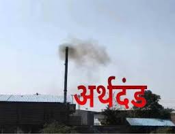 कारखाना अधिनियम उल्लंघन पर सख्त कार्रवाईः रायगढ़ में पांच उद्योगों पर लाखों का अर्थदंड