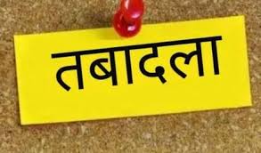 बालोद जिले में पुलिस विभाग में फेरबदल, 15 से अधिक आरक्षकों का ट्रांसफर...