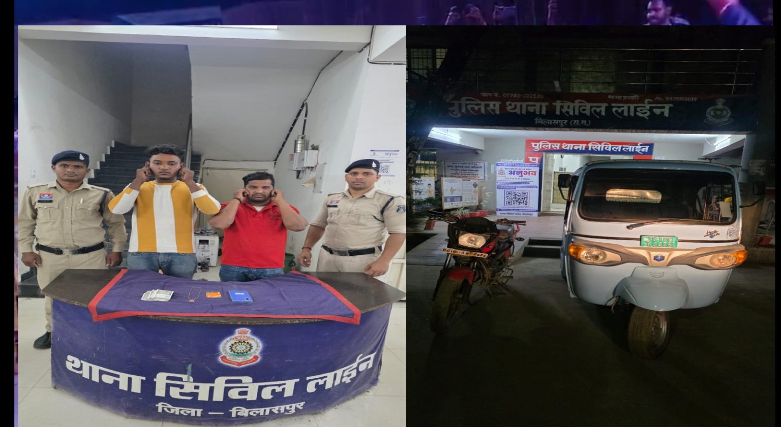 Bilaspur Crime: लूटी चेन गिरवी रख 80 हजार का लोन, आरोपी गिरफ्तार