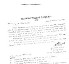 शासकीय कार्य में लापरवाही पड़ी भारी, हेड मास्टर निलंबित