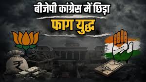 बीजेपी कांग्रेस में छिड़ा फाग युद्ध,राहुल गांधी और सौम्या चौरसिया का भी उल्लेख