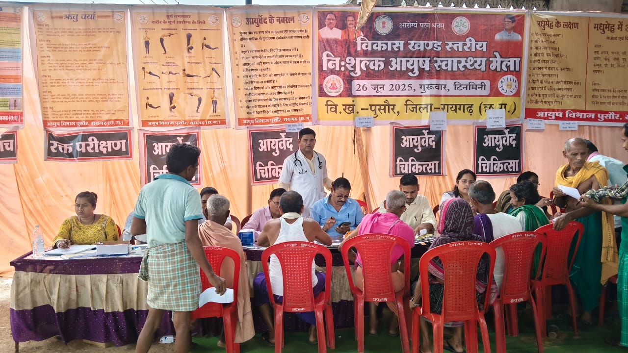 आयुष स्वास्थ्य मेला में 510 रोगियों का हुआ नि:शुल्क उपचार