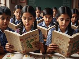  एनसीईआरटी का बड़ा फैसला : अब स्कूलों में होगी आयुर्वेद की पढ़ाई 