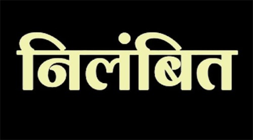 किसानों के नाम फर्जी लोन आहरण करने वाला खोभा के समिति प्रबंधक निलंबित