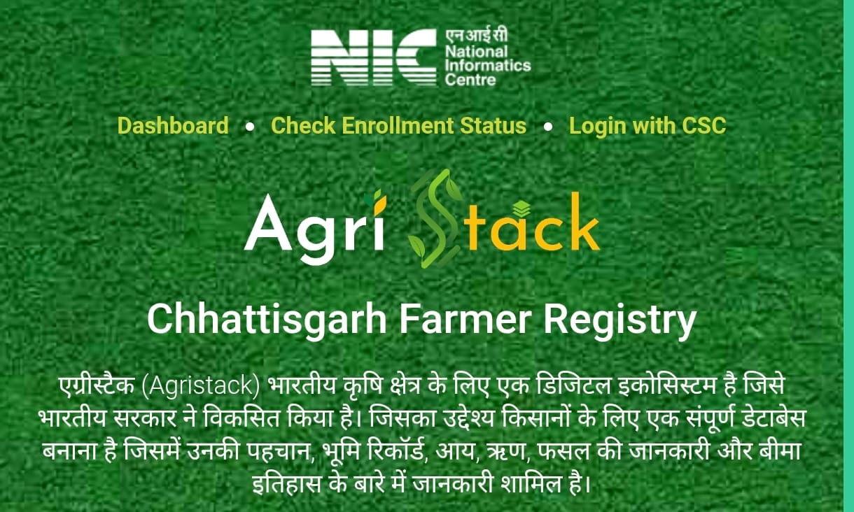 किसानों के "जी का जंजाल" : एग्रीटेक पंजीयन..“तकनीक की ठोकर से टूटा किसानों का धैर्य – एग्रीटेक पोर्टल पर सरकार का मोह बना किसानों की पीड़ा”