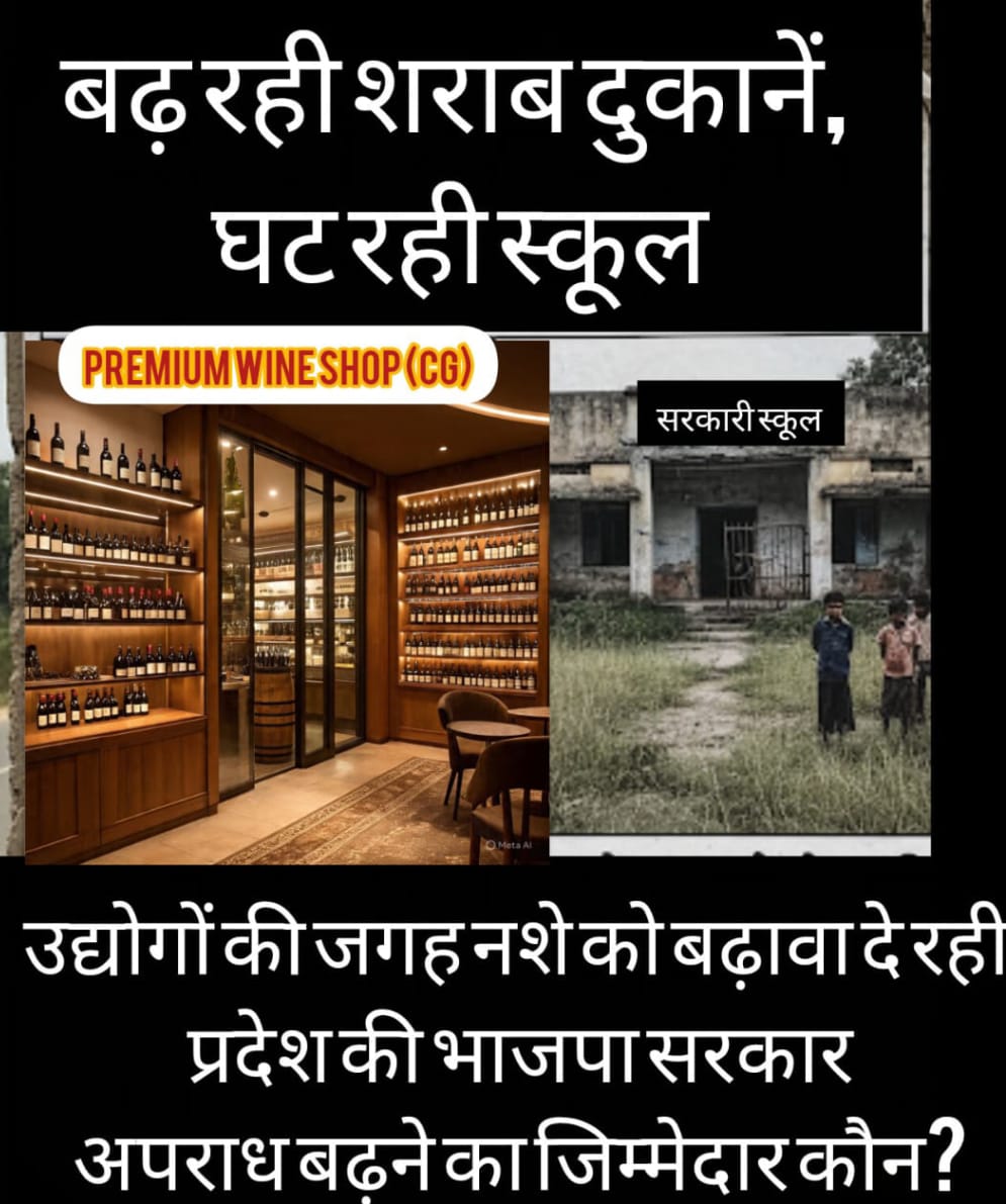 घट रहें है स्कूल, बढ़ रही है शराब की दुकानें,पूर्व विधायक गुलाब कमरों का तीखा प्रहार