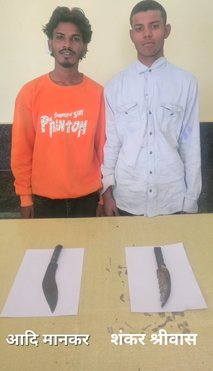 धारदार चाकू के साथ 02 आरोपी गिरफ्तार