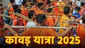 कांवड़ यात्रा से परशुराम और श्रवण कुमार का है खास नाता, जानिए क्‍यों?