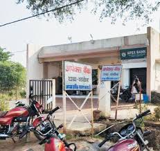 बरमकेला अपेक्स बैंक 10 करोड़ गबन का केस EOW के पास