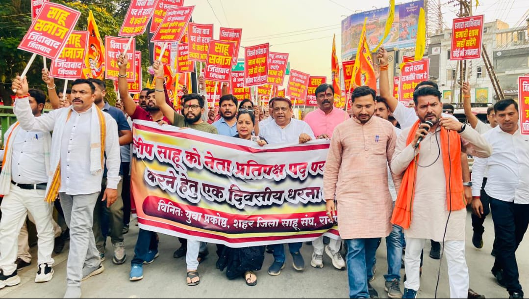 रायपुर निगम में नेता प्रतिपक्ष हटाने पर मचा बवाल, साहू समाज का उग्र प्रदर्शन