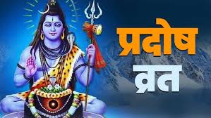 सितंबर 2025 में पहला प्रदोष व्रत कब है? जानें शुभ मुहूर्त और पूजा विधि 
