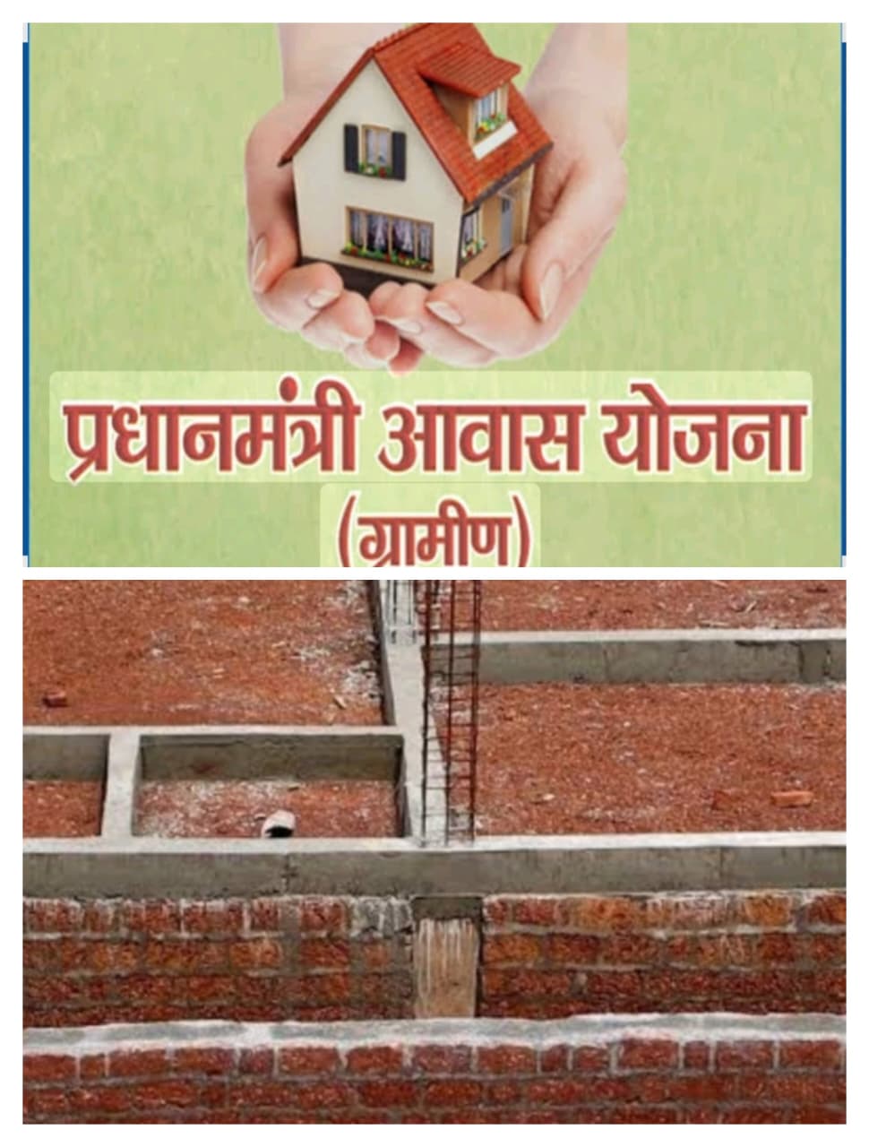 सरकारी जमीन पर बनाया जा रहा आवास और मकान पंचायत ने की रोक की मांग