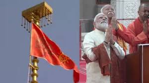 PM मोदी और RSS चीफ मोहन भागवत ने राम मंदिर के शिखर पर फहराया ध्वज,सीएम योगी रहे मौजूद