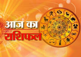 Rashifal 17 October 2023: जानिए सभी राशियों के लिए कैसा रहने वाला है आज का दिन