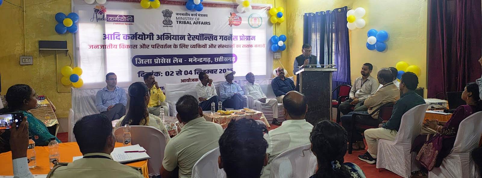 आदि कर्मयोगी अभियान - जनजातीय परिवारों को विकास की मुख्यधारा से जोड़ने का संकल्प,प्रदेश में ब्लॉक स्तरीय मास्टर ट्रेनर प्रशिक्षण कार्यक्रम का शुभारंभ