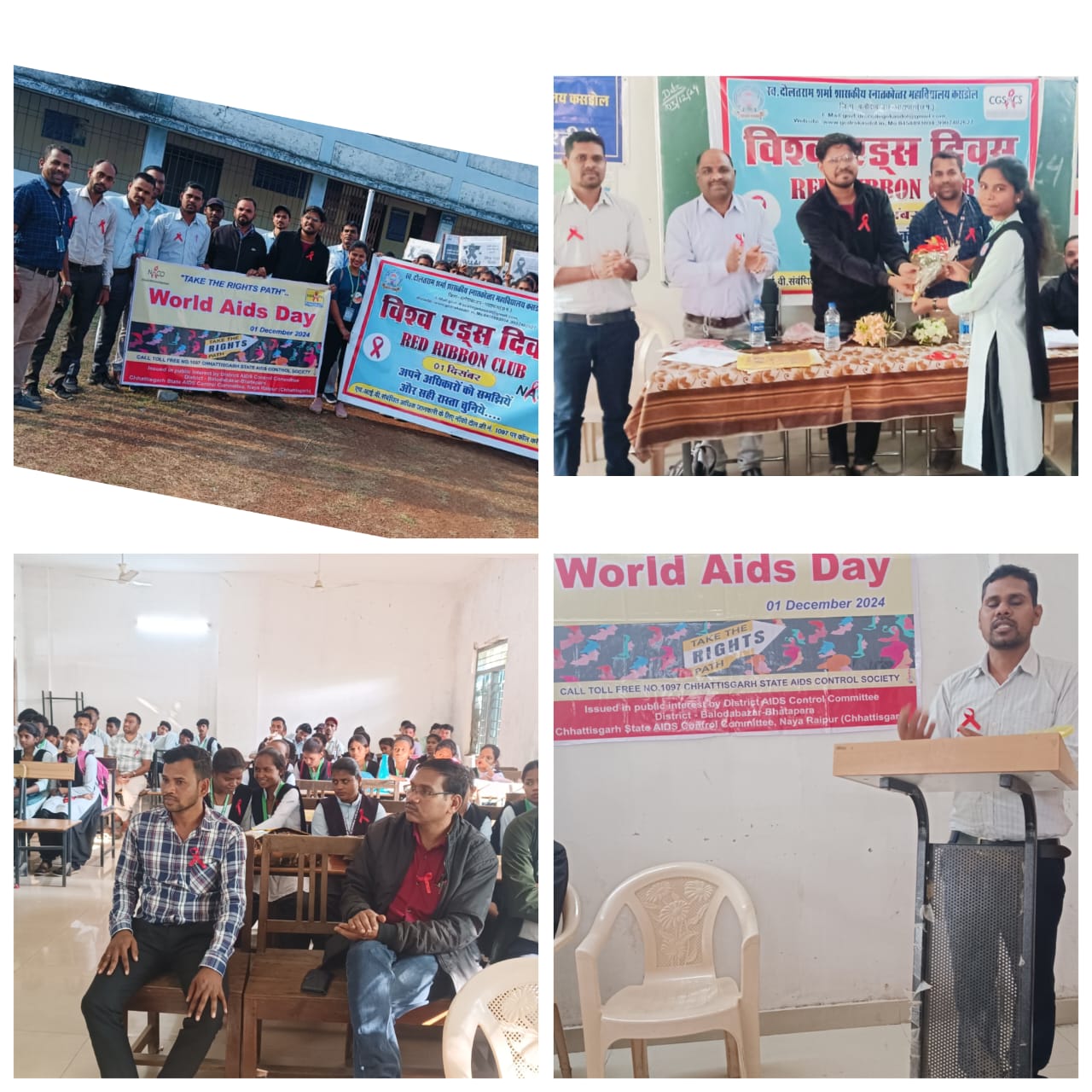 विश्व एड्स दिवस पखवाड़ा के तहत जागरूकता कार्यक्रम एवं प्रश्नोत्तरी कार्यक्रम आयोजित 