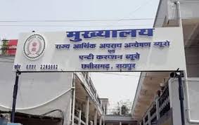 CGMSC में गड़बड़ी का मामला, एसीबी और ईओडब्ल्यू की टीम ने की छापेमारी