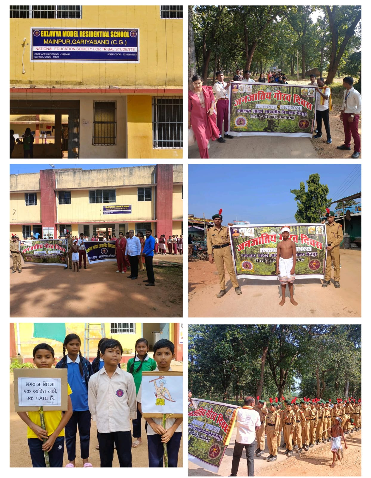 जनजातीय गौरव दिवस पर पीपरछेड़ी एकलव्य विद्यालय के बच्चों ने निकाली रैली 