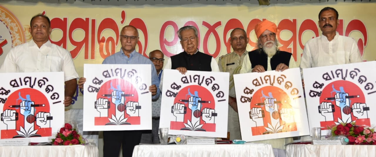 राज्यपाल हरिचंदन समाचार पत्र के स्थापना दिवस समारोह में शामिल हुए
