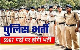 छत्तीसगढ़ : 5967 पदों पर पुलिस भर्ती के लिए आवेदन की बढ़ी तारीख