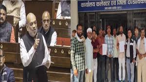 केंद्रीय गृहमंत्री शाह की संसद सदस्यता समाप्त करने की मांग, सर्व समाज संगठन ने उपराष्ट्रपति को लिखा पत्र