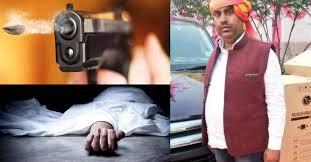 शादी के दौरान की हर्ष फायरिंग,भाजपा नेता को लगी गोली, हुई मौत