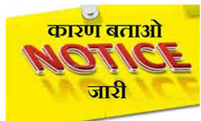 औचक निरीक्षण में अनियमितता पाए जाने पर 3 कृषि विक्रय केंद्रों को कारण बताओ नोटिस