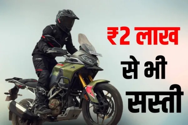 सोलो राइडर्स के लिए बेस्ट डील! ₹2 लाख से कम में 5 शानदार एडवेंचर बाइक