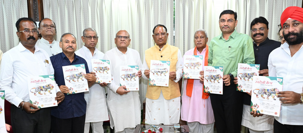  मुख्यमंत्री विष्णु देव साय ने स्वदेशी मेला के ब्रोशर का किया विमोचन